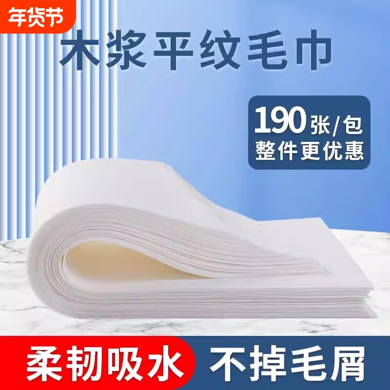 一次性毛巾加大加厚足疗美容院擦脚巾足浴巾用品垫纸巾无纺布吸水
