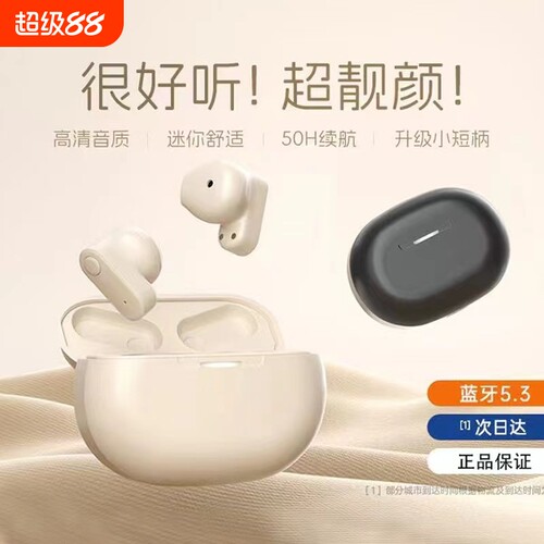 漫步者款新款T89TWS无线蓝牙耳机短柄半入耳式降噪音乐游戏耳机