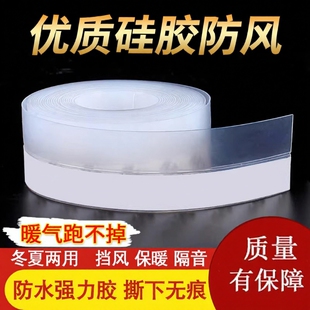 门缝密封条防风窗户贴玻璃门窗门底缝隙挡风密封胶条冬季 防寒封窗