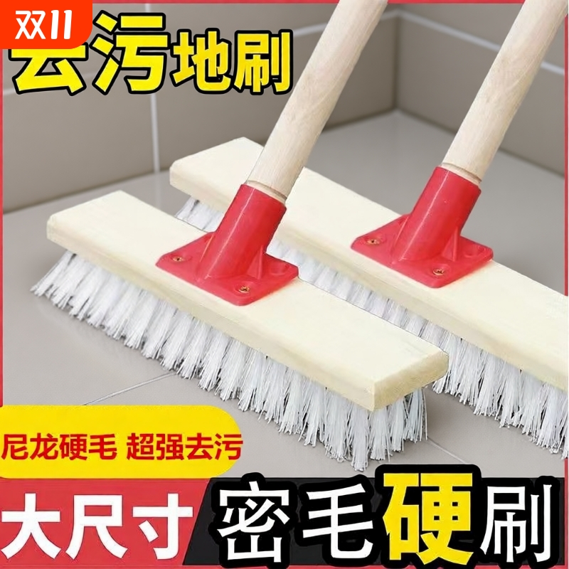 地板刷长柄硬毛厨房卫生间洗地毯刷地刷子清洁刷瓷砖大号浴室工厂