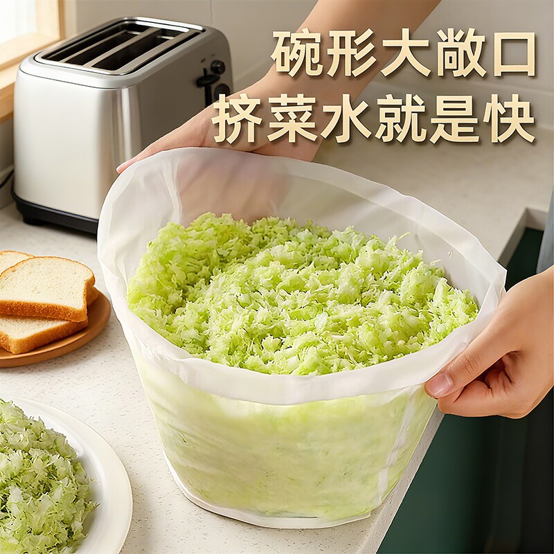 饺子馅挤水袋菜馅挤馅袋家用白菜沥水袋豆浆过滤袋脱水器压菜神器