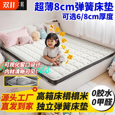 独立袋装弹簧床垫软硬适中