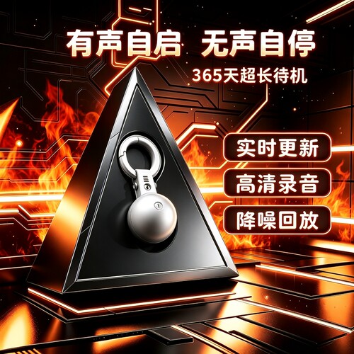 手机随身控制实时录音笔器专业超高清晰降噪超长待机神器无损会议