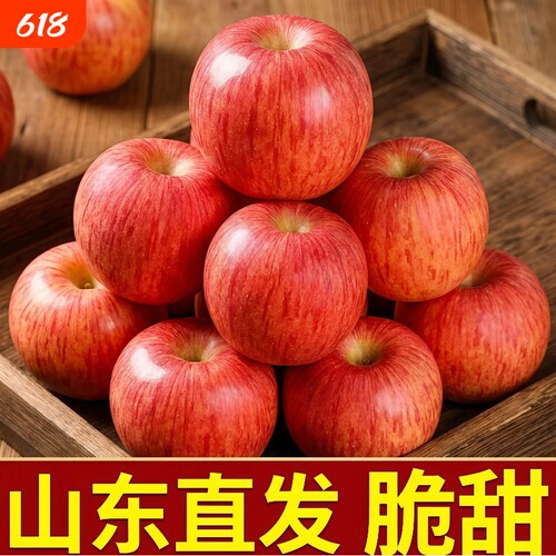 山东烟台红富士苹果精选大果皮薄肉厚脆甜爽口不粉面当季新鲜水果