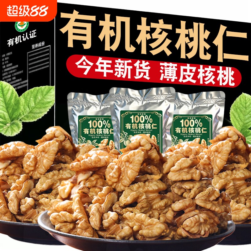 云南有机核桃仁原味散装无添加图片