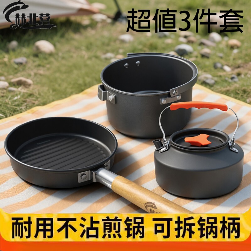 新款木柄野味户外露营野炊装备全套露营锅具套锅套野营装炊具用品