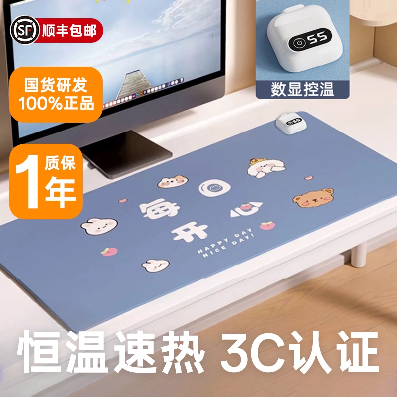 加热鼠标垫2025新款办公室桌面超大发热电脑桌垫加热暖垫冬天写字