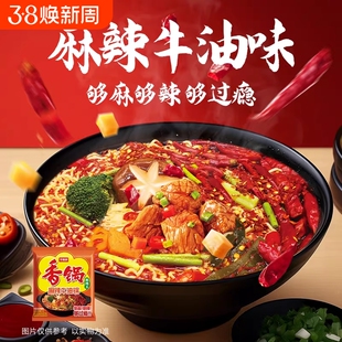 今麦郎麻辣香锅方便面袋装麻辣香菜牛肉锅免煮速食泡面宿舍夜宵