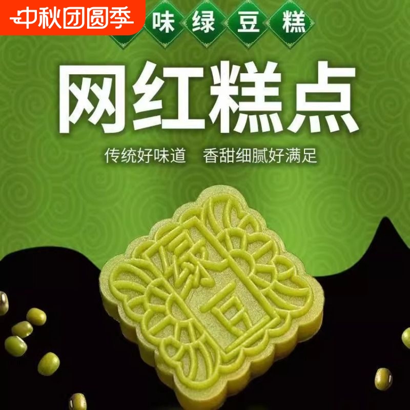 绿豆糕板栗酥饼手工糕点点心独立包装休闲好吃零传统早餐原味