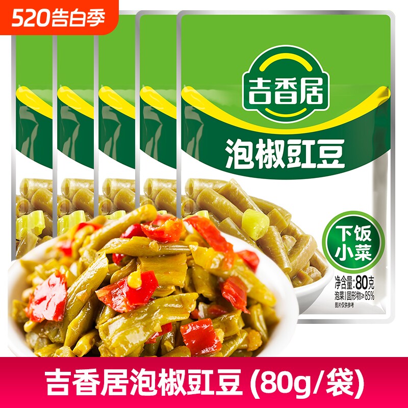 吉香居80g泡椒豇豆四川下饭菜开袋即食早餐配粥稀饭酸豆角