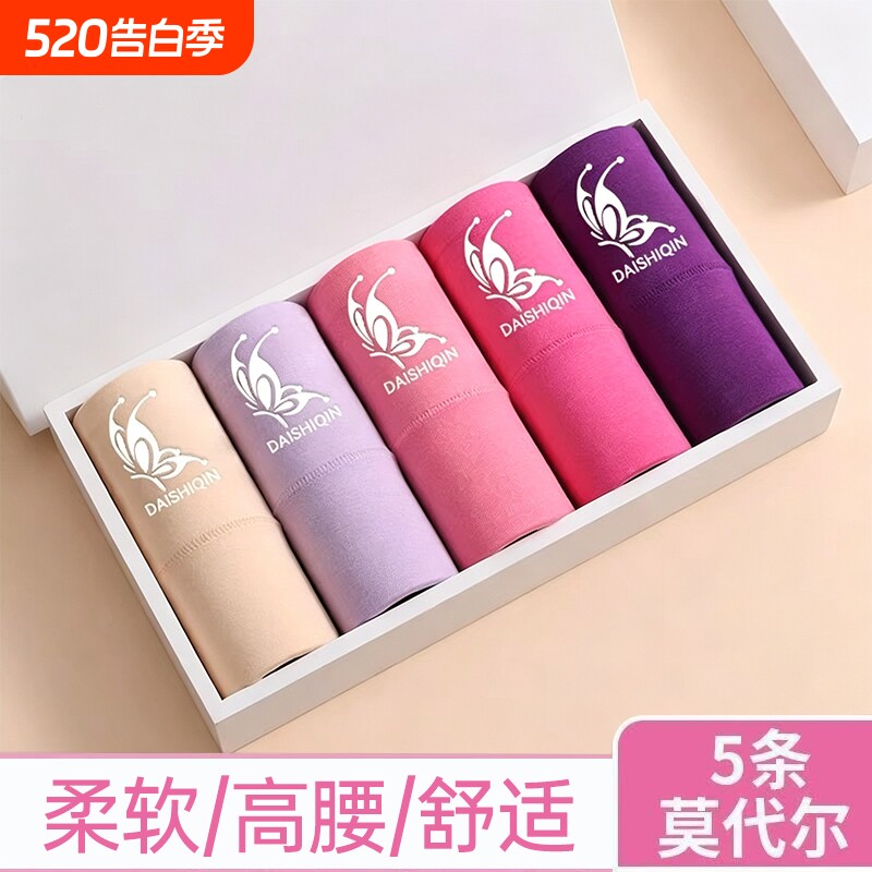 收腹莫代尔女士内裤提臀新款女中高腰抗菌裆大码宽松胖mm三角内裤