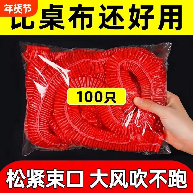 桌布一次性加厚结婚台布塑料餐桌布野餐垫长方形圆形圆桌防水防油,餐饮具,一次性桌布,淘宝优惠券,粉丝福利购,淘宝优惠卷