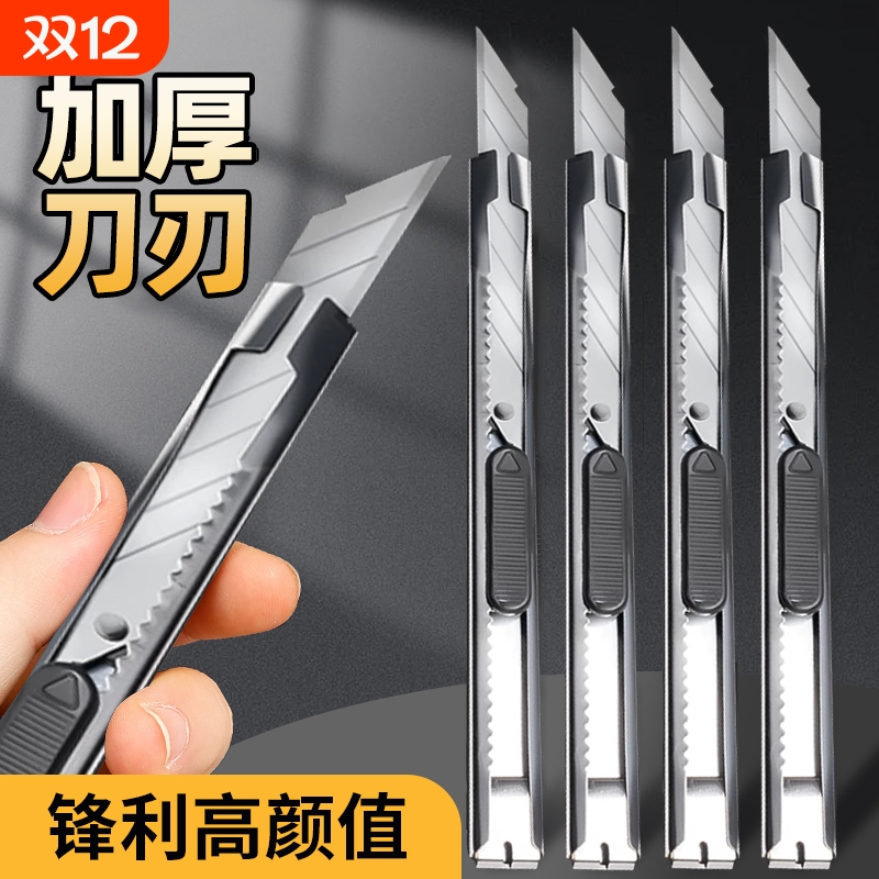 金陵赋便携美工刀耐用裁纸利器