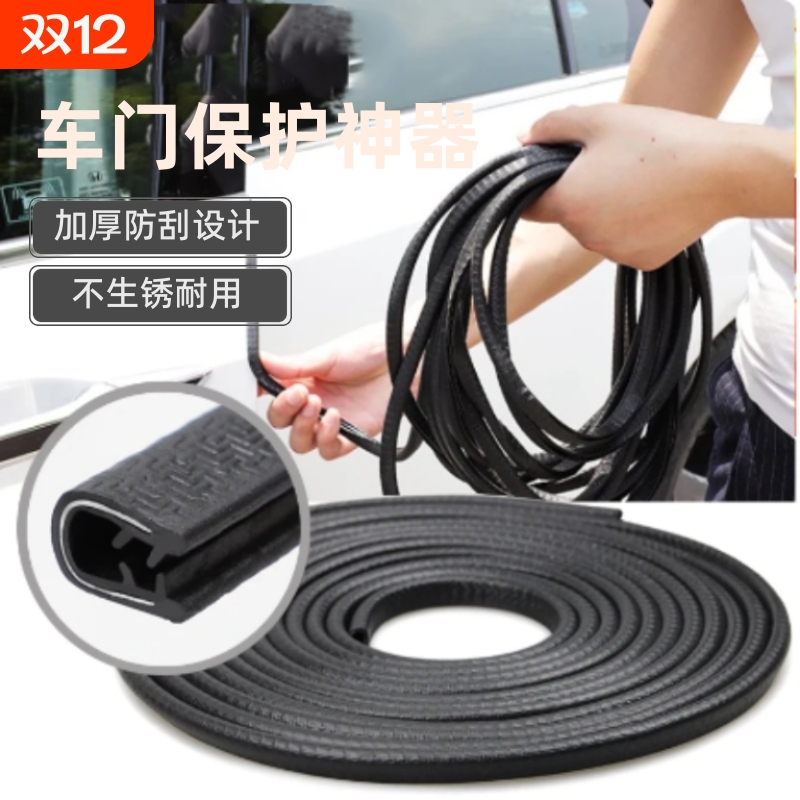 亿诺科技汽车U型龙骨密封条防撞