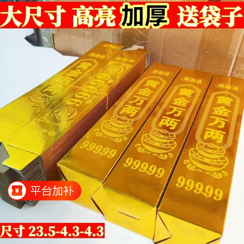 加厚金条半成品硬卡纸大号免沾仿真五福装扮用品一桶金银条