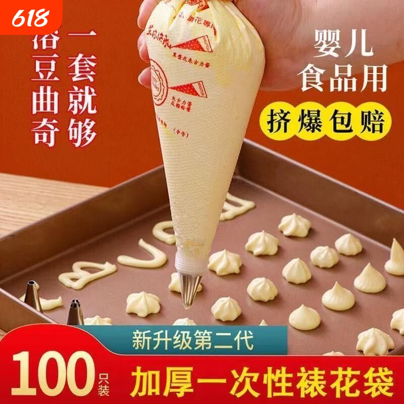 裱花袋食品级婴儿辅食家用一次性烘焙制作袋子拉挤蛋糕奶花的工具