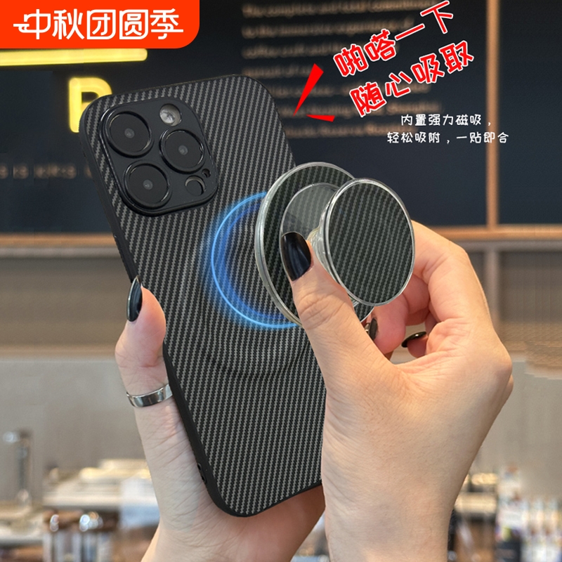 碳纤维手感磁吸气囊支架手机壳