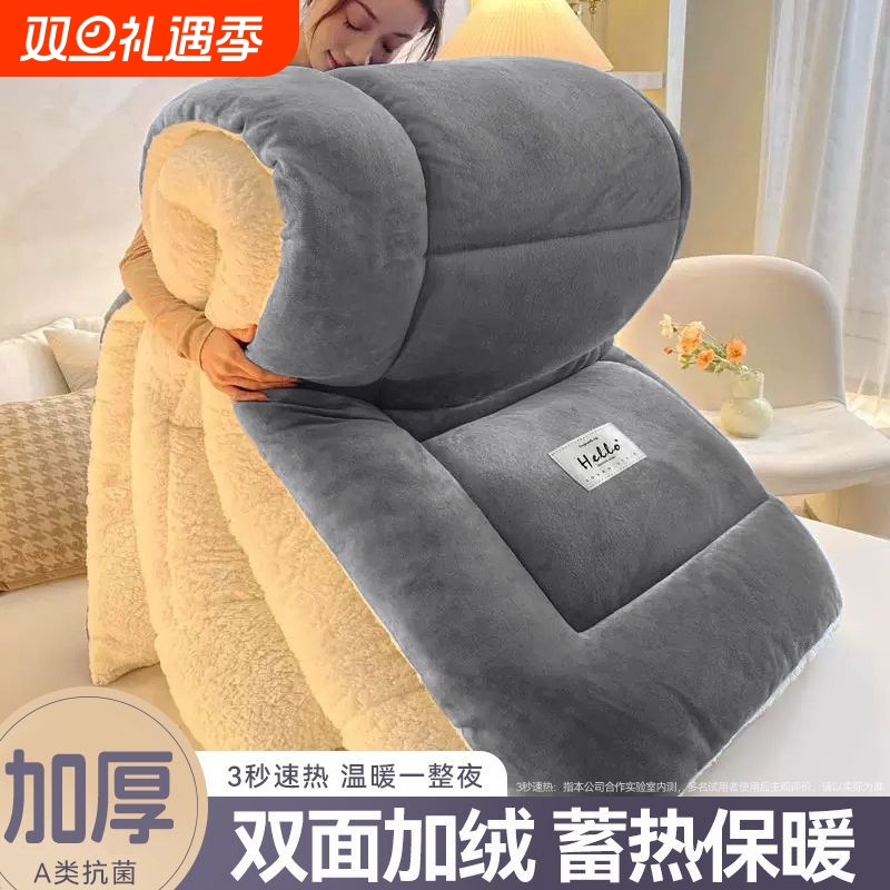 冬日暖心之选！加绒加厚冬被