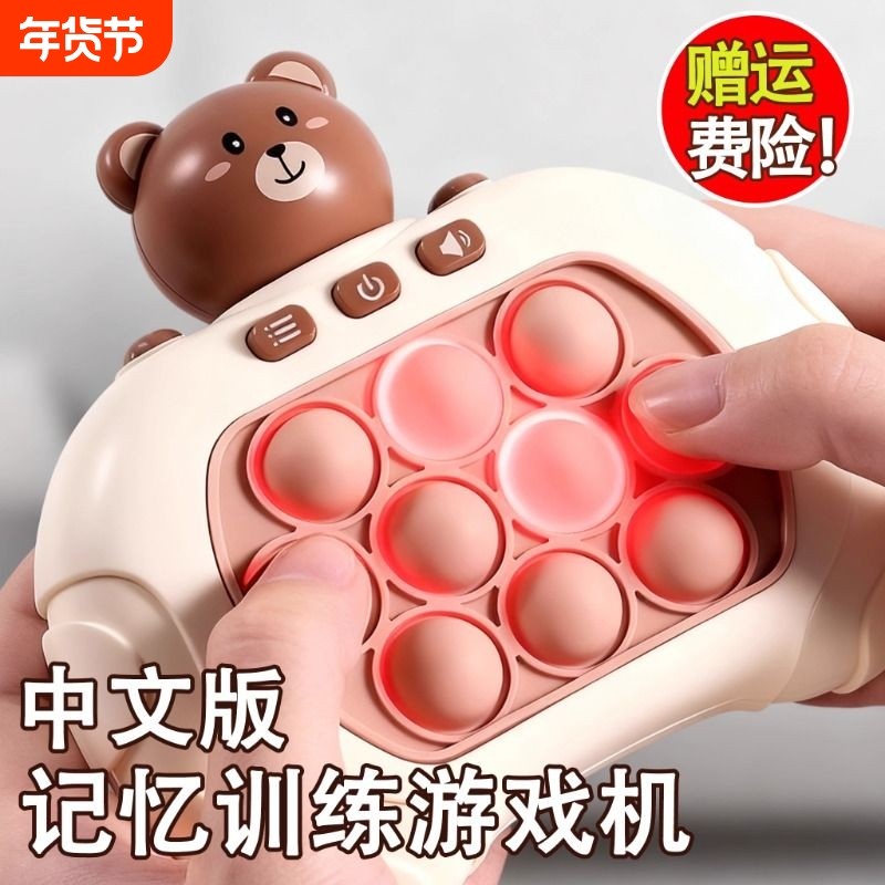 儿童游戏机玩具按按乐训练解压闯关打地鼠男生日礼物思维互动多人