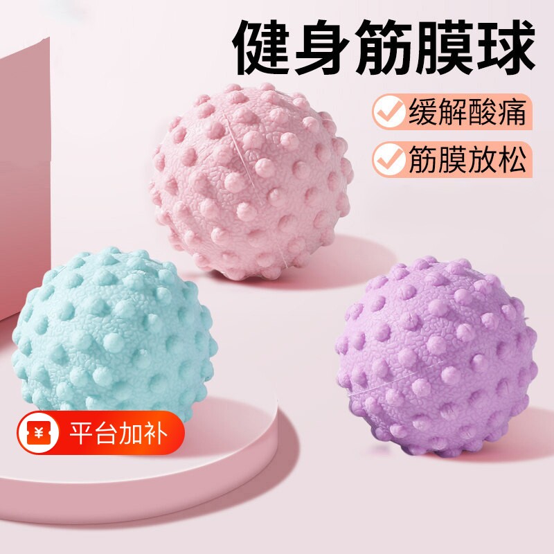小球足底筋膜球按摩球肌肉放松瑜伽健身脚背部经膜球双球颈膜球