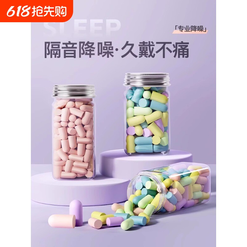 耳塞睡眠睡觉学生专用超级隔噪音防噪音工厂降噪神器隔音超强宿舍