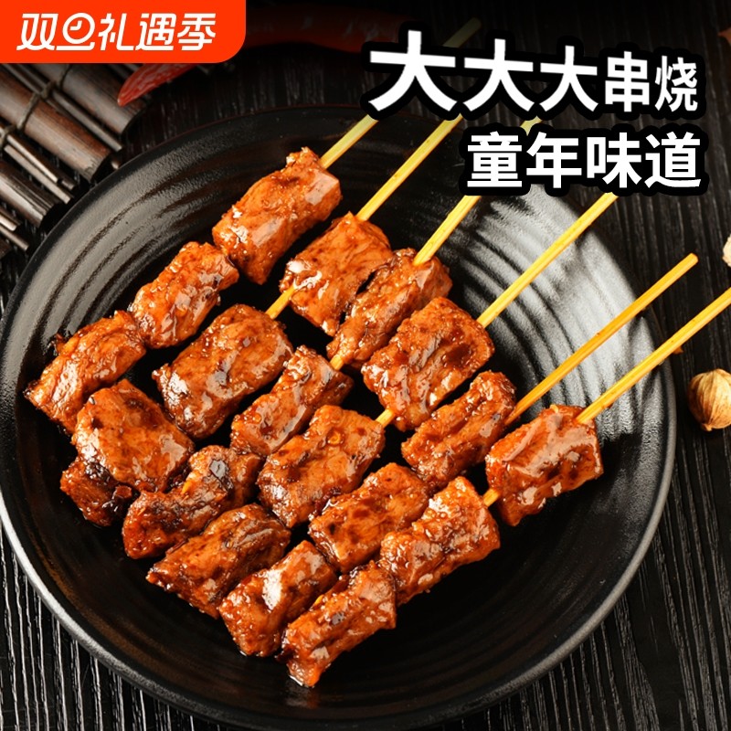 香香嘴串烧素肉四川特产烧烤香辣豆干豆腐干儿时小吃麻辣零食80g