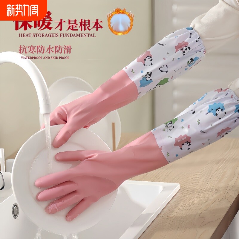 家用冬天洗碗手套家务厨房耐用加绒加厚保暖款橡胶洗衣服加长手套