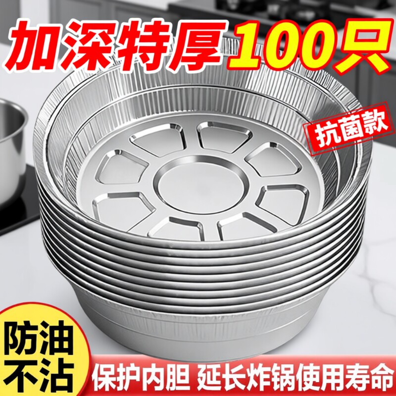 空气炸锅锡纸盘锡纸碗专用家用烧烤箱烘焙锡箔碗锡纸盒食品级方形