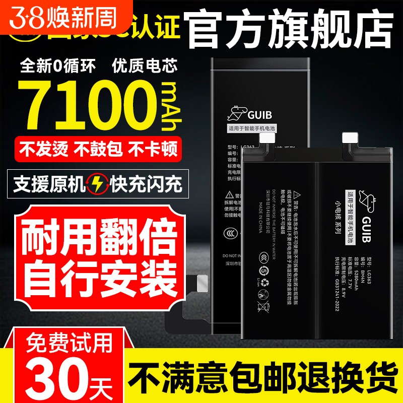 GUIB适用华为mate30电池50p40p30pro70原装nova5pro荣耀9x60V20xmaX7se6v80畅享10plus手机play大容量magic4