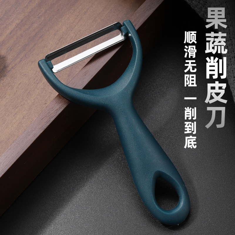 家用厨房削皮刀水果刀瓜果刨土豆刮皮刀削皮器果皮多功能去皮果蔬