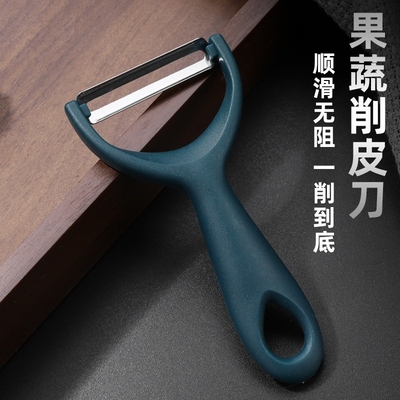 家用厨房削皮刀水果刀瓜果刨土豆刮皮刀削皮器果皮多功能去皮果蔬