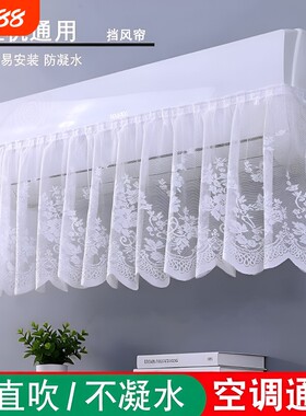 空调挡风帘孕妇月子婴儿出风口遮风帘防直吹挂机通用挡风板防尘罩
