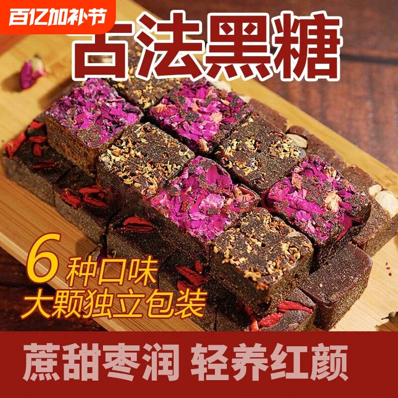 黑糖姜茶红糖块大姨妈补气血官方旗舰店单独小包装生姜枸杞红枣