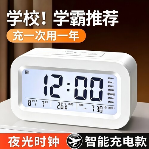 闹钟学生专用起床神器智能强力叫醒儿童男孩女孩数字桌面电子时钟
