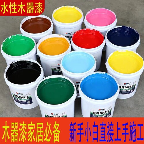 水性木器漆净味漆家具翻新改色漆