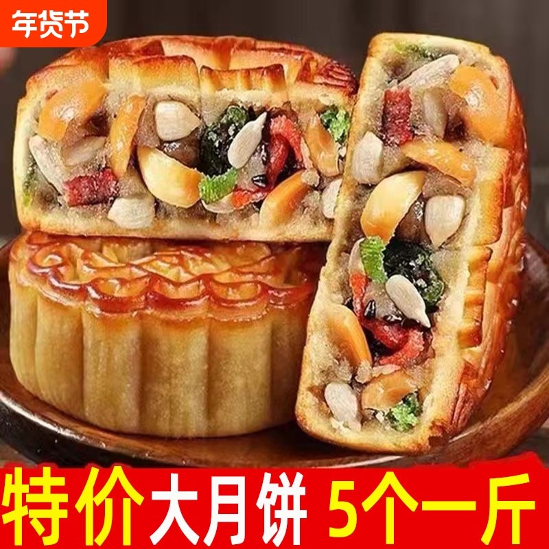 福隆祥五仁月饼广式老式中秋月饼礼盒传统正宗手工官方旗舰店特价,零食/坚果/特产,月饼,淘宝优惠券,粉丝福利购,淘宝优惠卷