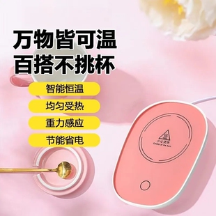 加热杯垫55度恒温家用保温暖水杯底座智能热牛奶神器恒温垫温度