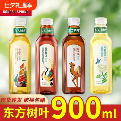 农夫山泉东方树叶茉莉花茶零卡900ML纯茶饮料大瓶装普洱陈皮白茶