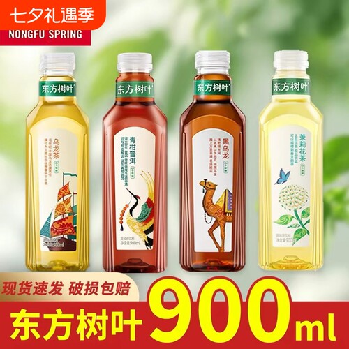 农夫山泉东方树叶茉莉花茶零卡900ML纯茶饮料大瓶装普洱陈皮白茶