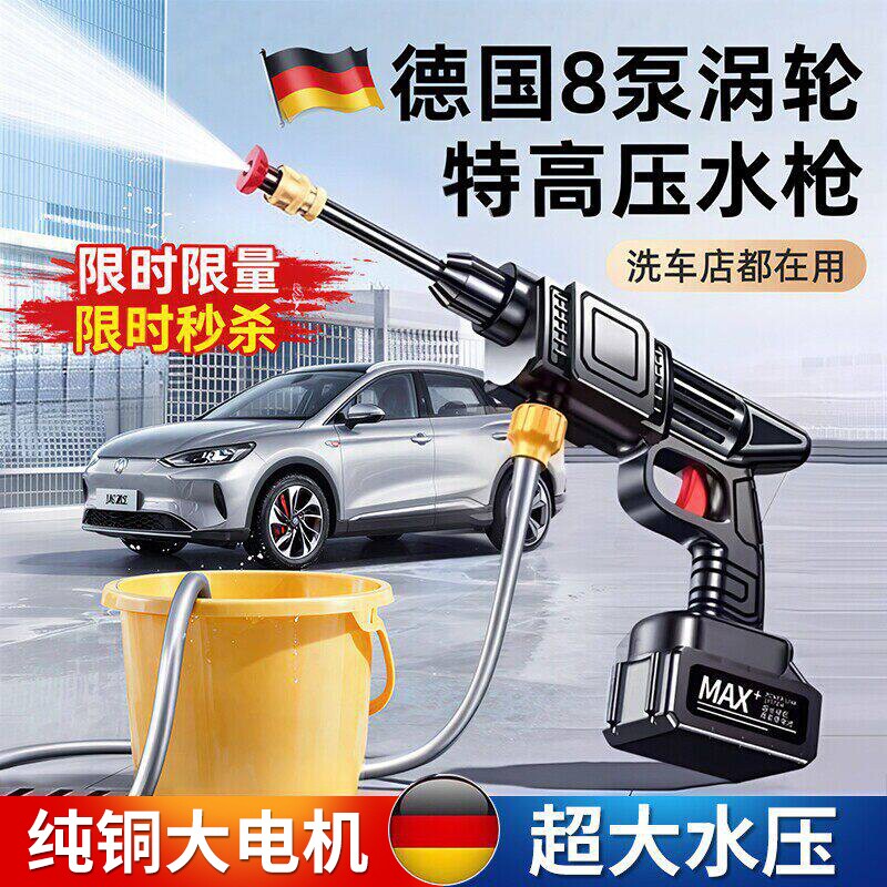 洗车高压水枪家用洗车机车用空调清洗大功率刷车增压强力洗地神器