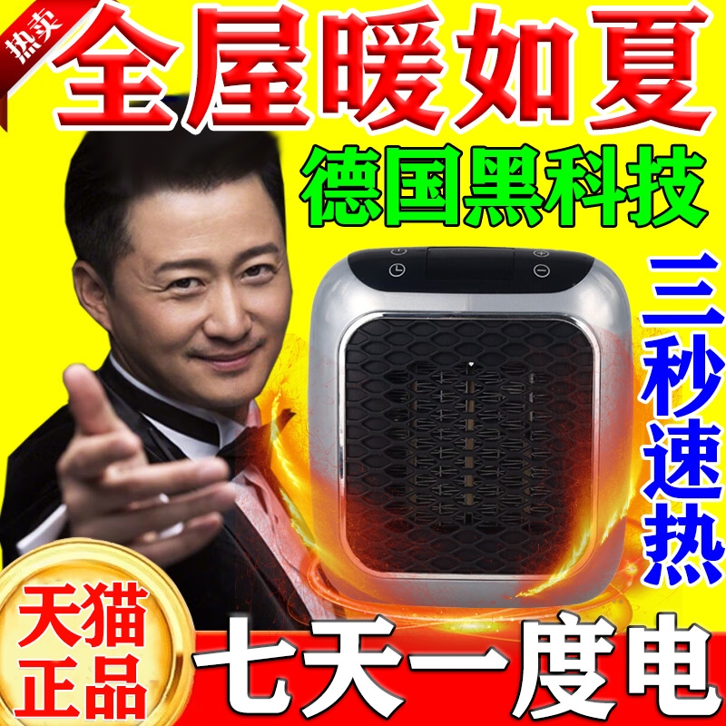 小型迷你暖风机家用小太阳浴室壁挂取暖器办公室电暖器冬天新款