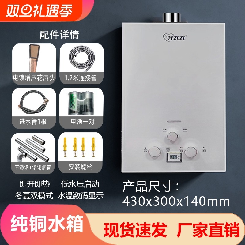 好太太燃气热水器家用强排式8L升天然气液化气电池款浴室平衡式