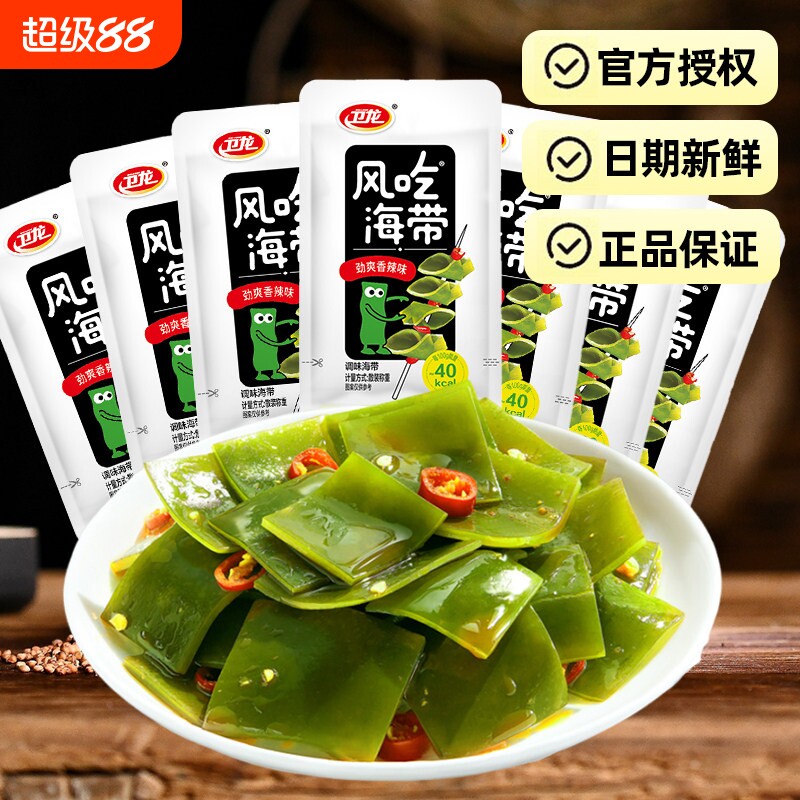 卫龙麻辣海带片即食独立包装图片
