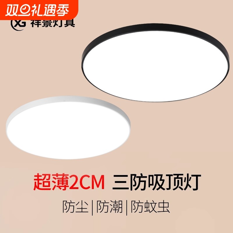led三防吸顶灯超薄圆形防水卫生间浴室阳台卧室厨卫灯过道走廊