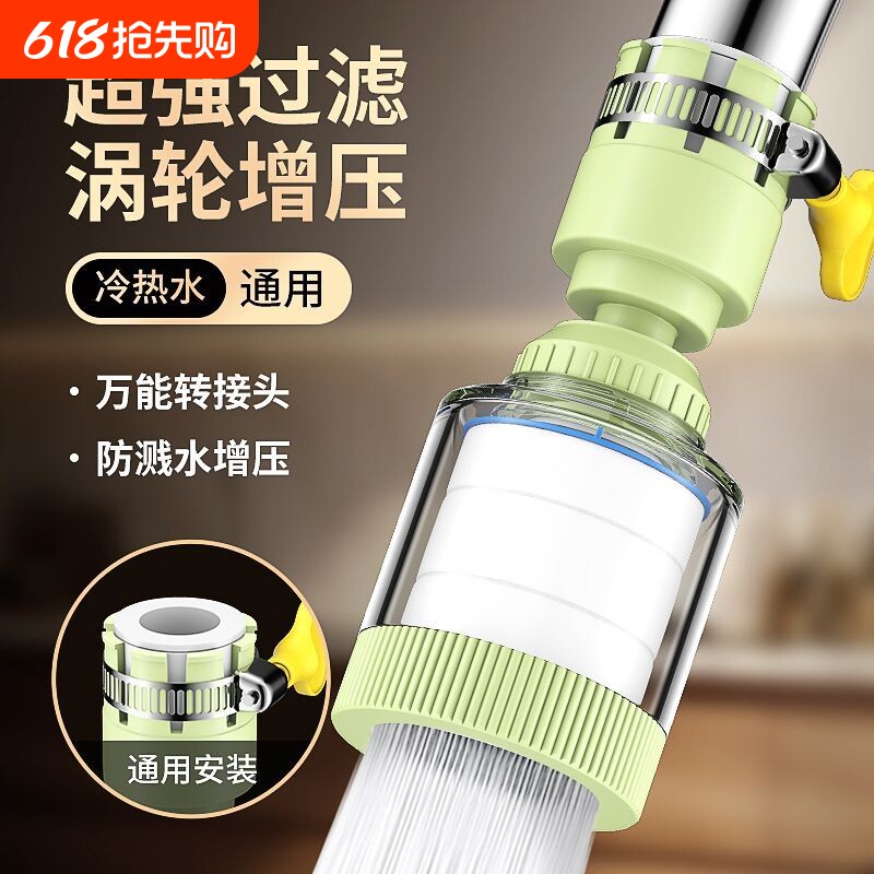 水龙头过滤器净水器万能通用厨房净化器嘴自来水家用万向延伸器