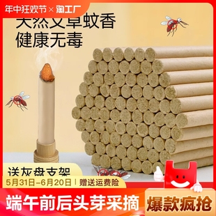 艾条纯艾正品 驱蚊神器室内家用防蚊虫钓鱼蚊香棒香薰艾炙艾草无毒