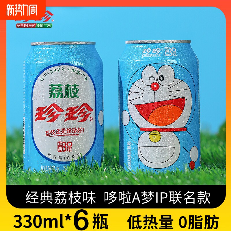 珍珍哆啦A梦荔枝汽水330ml0脂气泡水碳酸饮料红蓝包装随机发