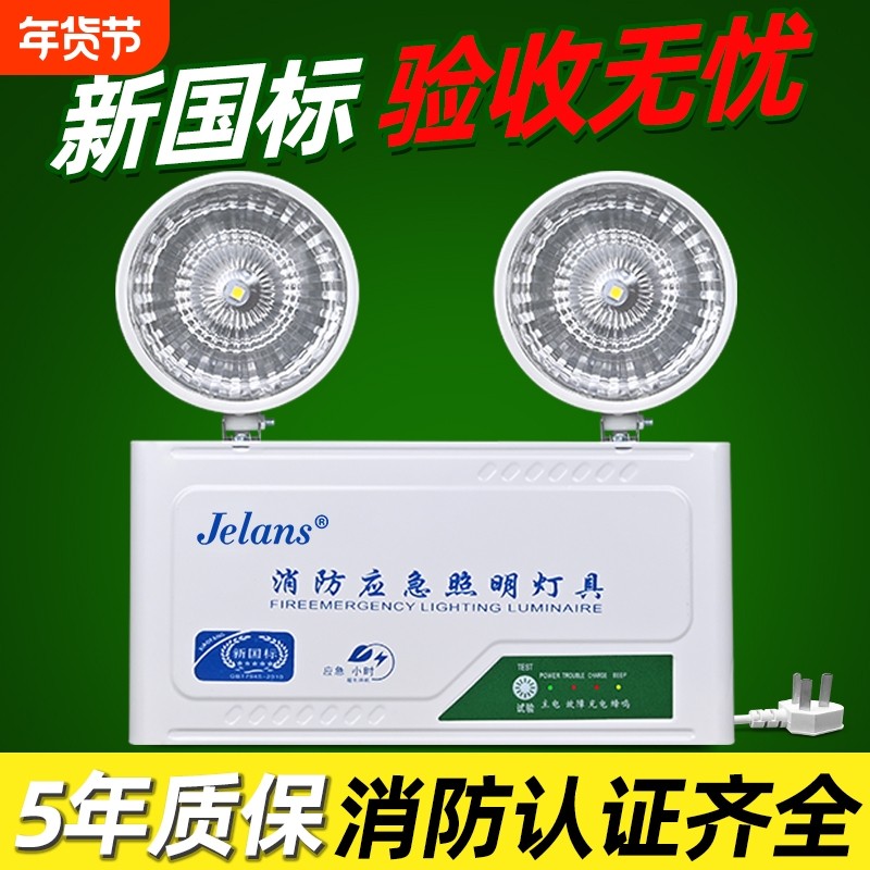消防应急灯新国标led应急灯指示灯安全出口疏散停电家用充电式