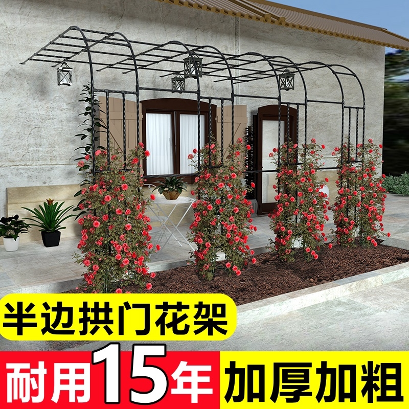 半边拱门花架爬藤架月季藤架户外铁艺花支架庭院半拱形花园单架子
