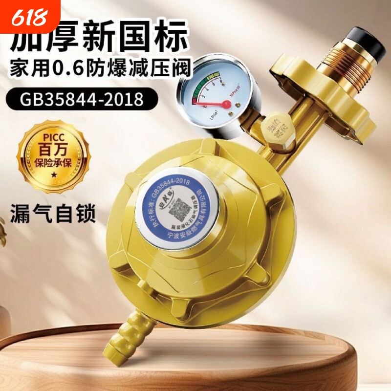 家用国标液化气煤气防爆减压阀煤气罐安全阀自动关闭锁燃气自闭阀
